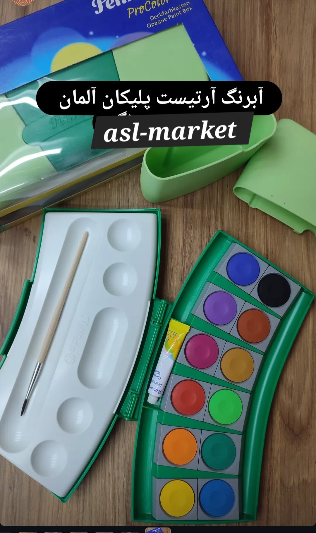 آبرنگ 24 رنگ پروکالر پلیکان اصل آلمان