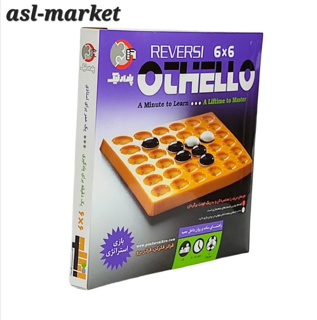 بازی فکری اتللو