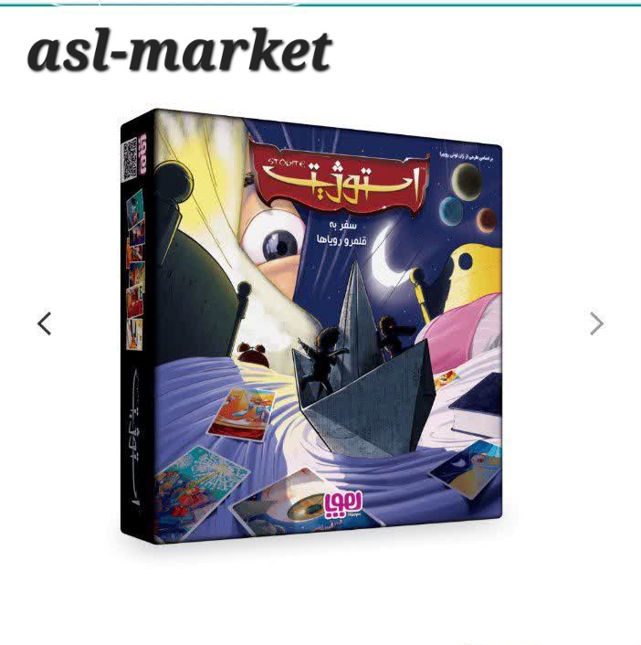 بازی فکری استوژیت