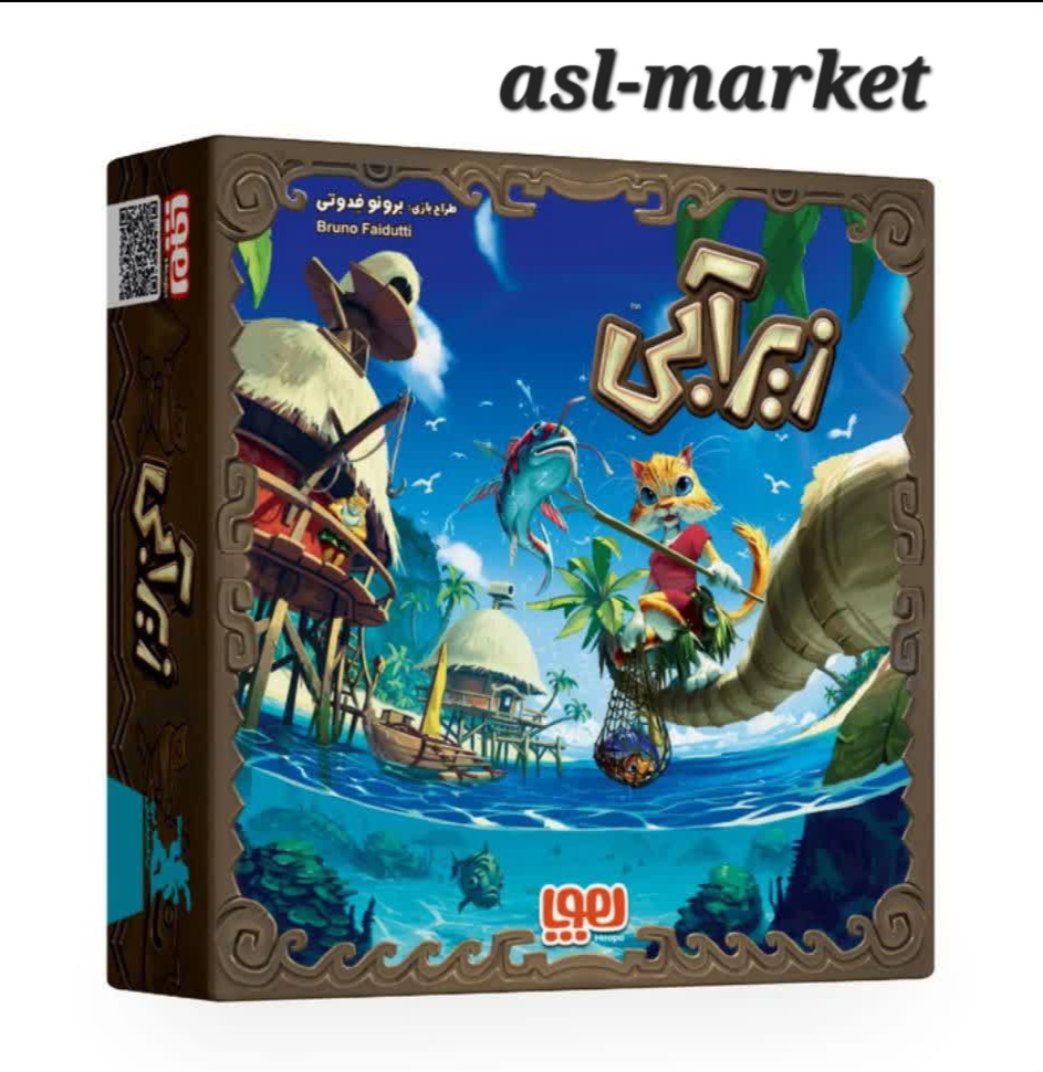 بازی فکری زیرآبی