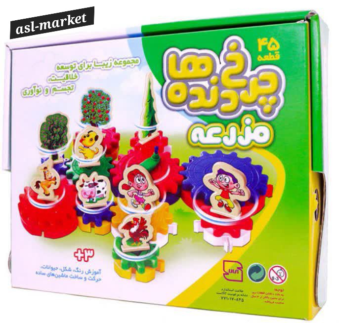 بازی مزرعه چرخ دنده ها