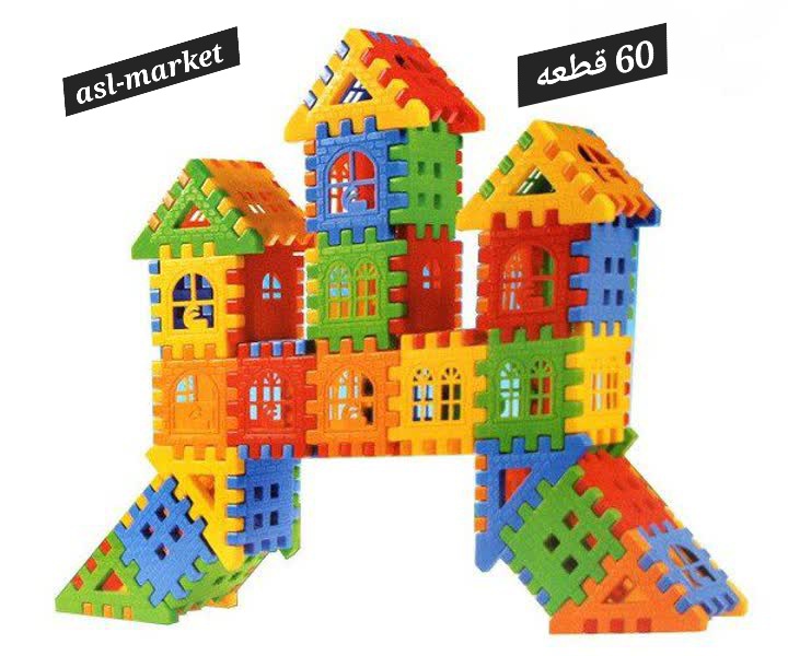 بلوک خانه سازی ۶۰ تیکه