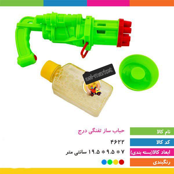 حبابساز تفنگی درج