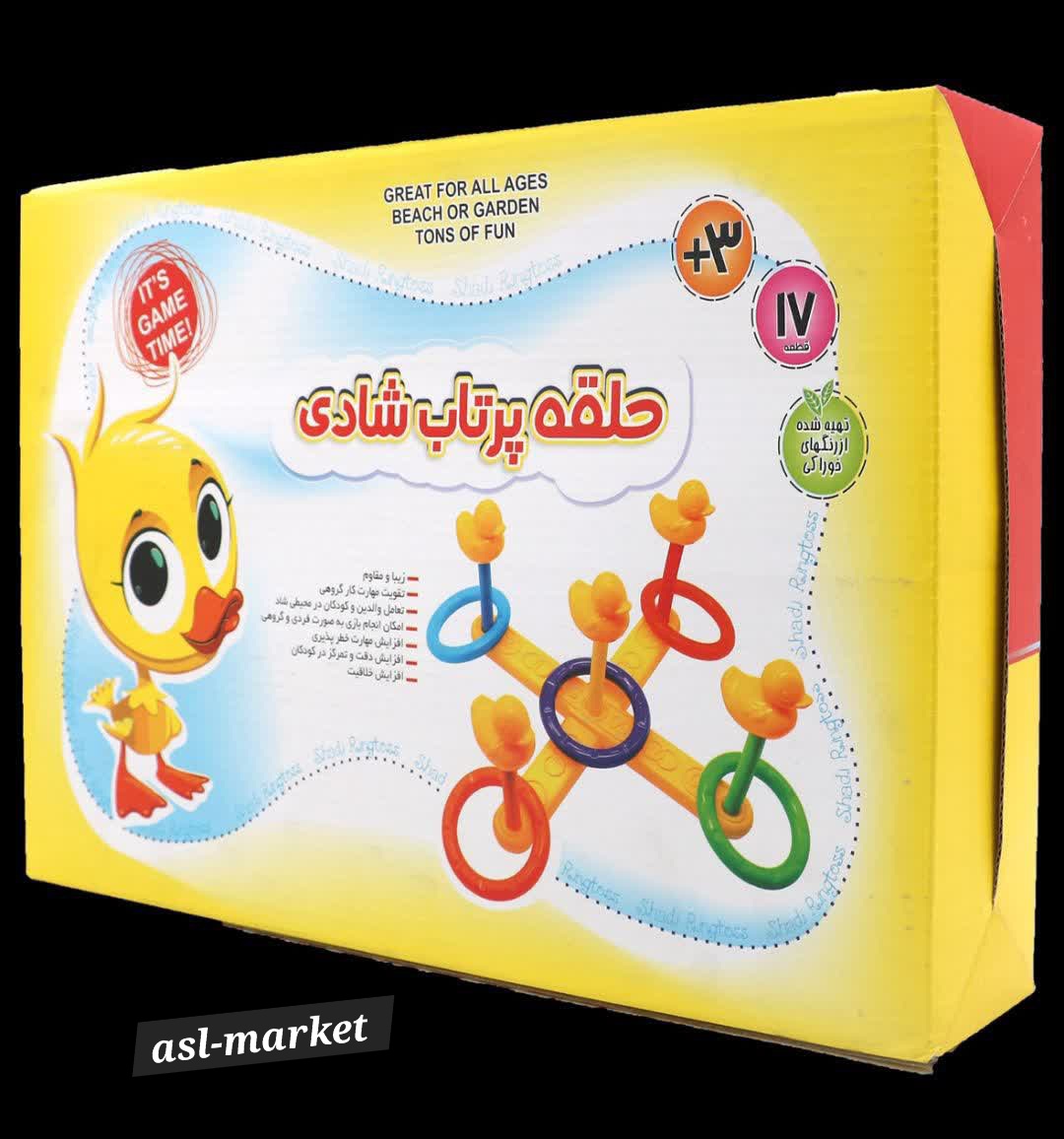 حلقه پرتاب شادی