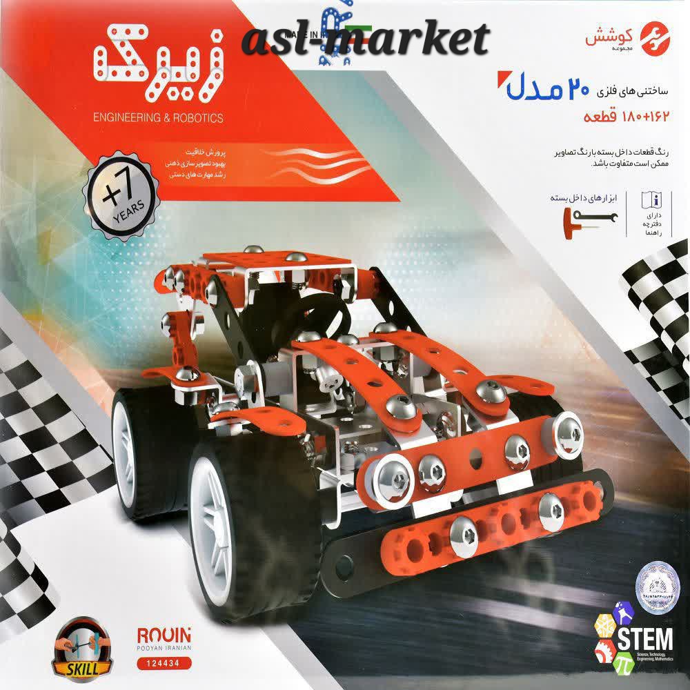 ساختنی های فلزی ۲۰مدل