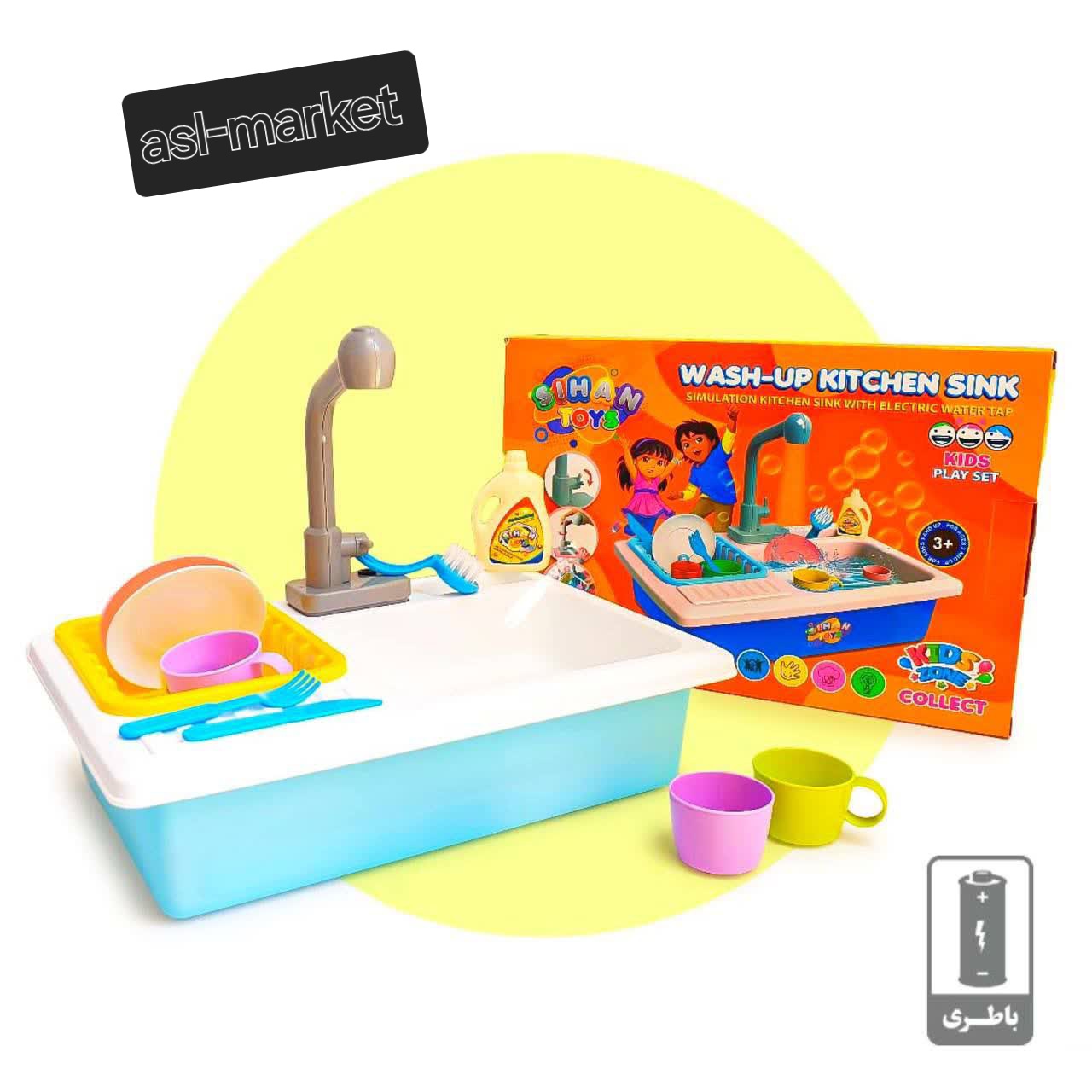 سینک ظرفشویی سیحان