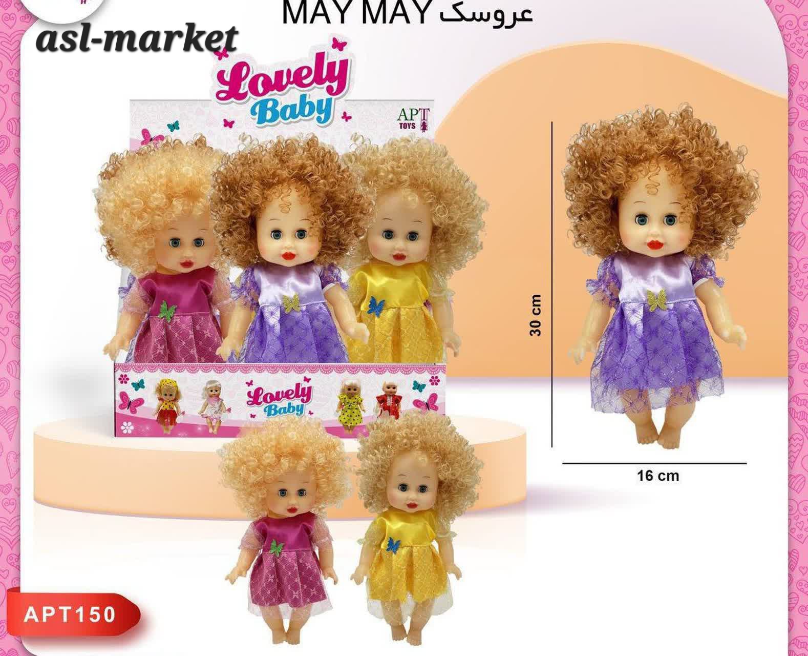 عروسک مو فرفری مای مای