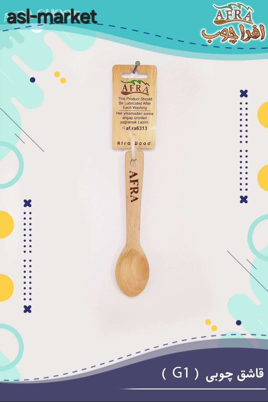 قاشق چوبی کوچک مدل افرا