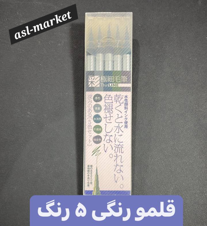 قلمو رنگی ۵رنگ