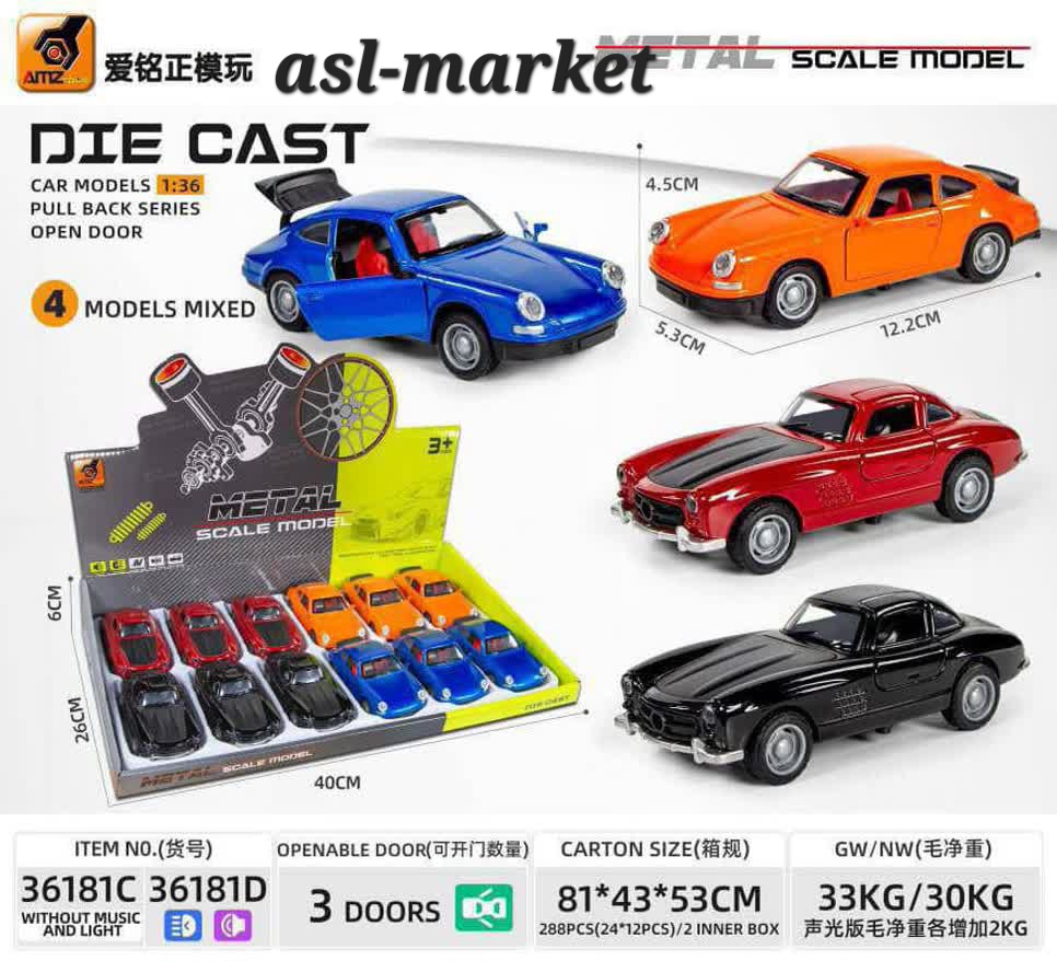 ماشین فلزی وارداتی موزیکال