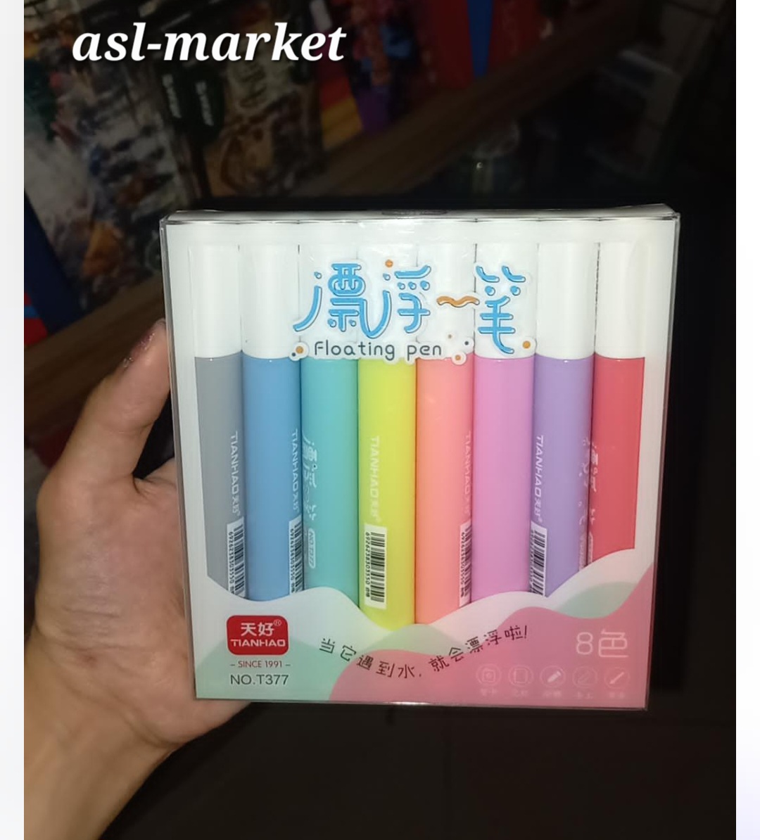 ماژیک جادویی شناور درآب