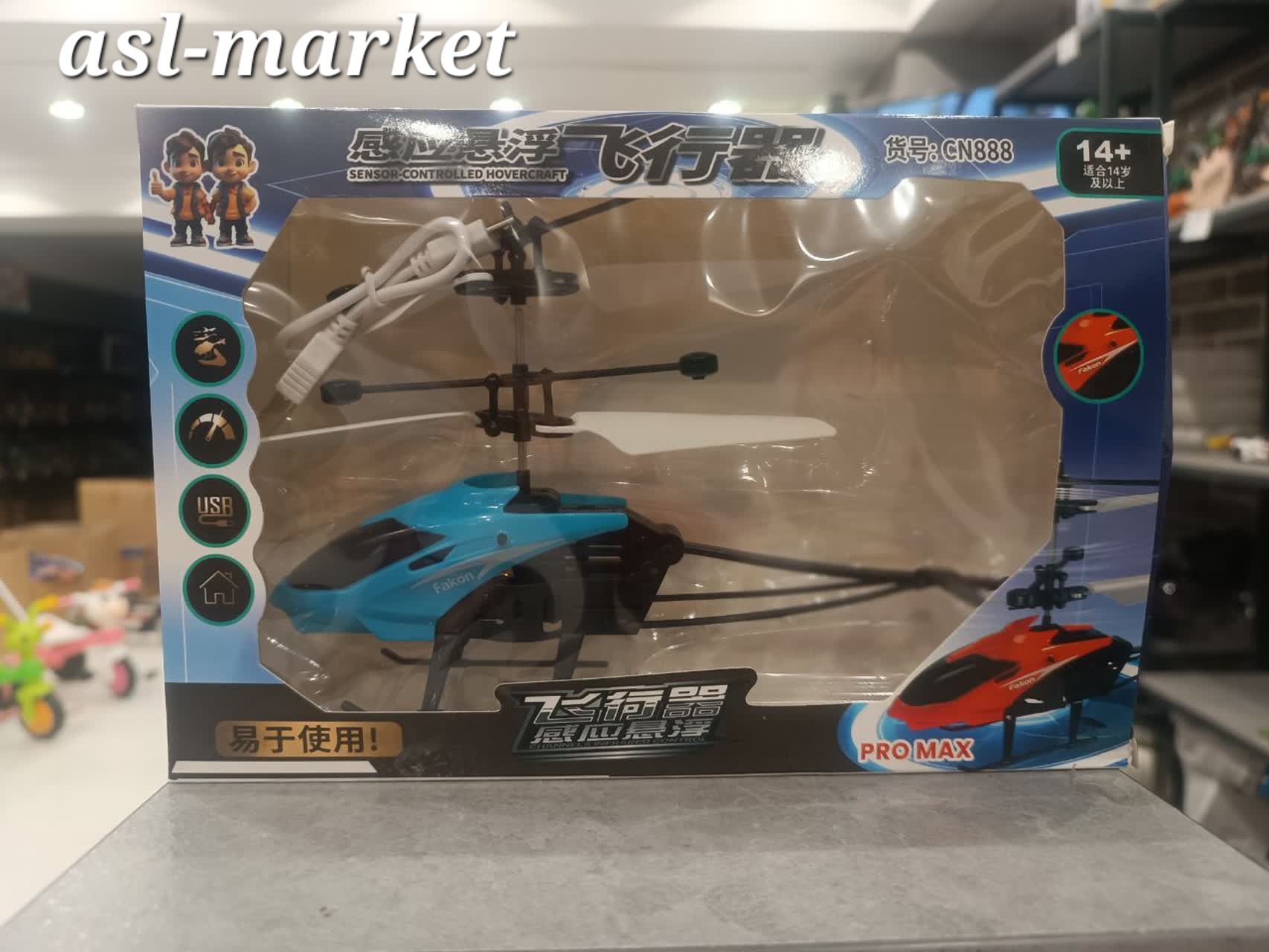 هلی کوپتر سنسوری