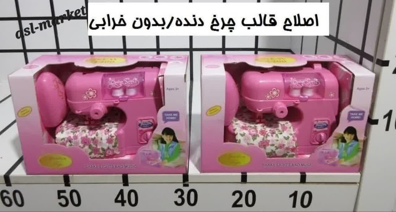 چرخ خیاطی کودک