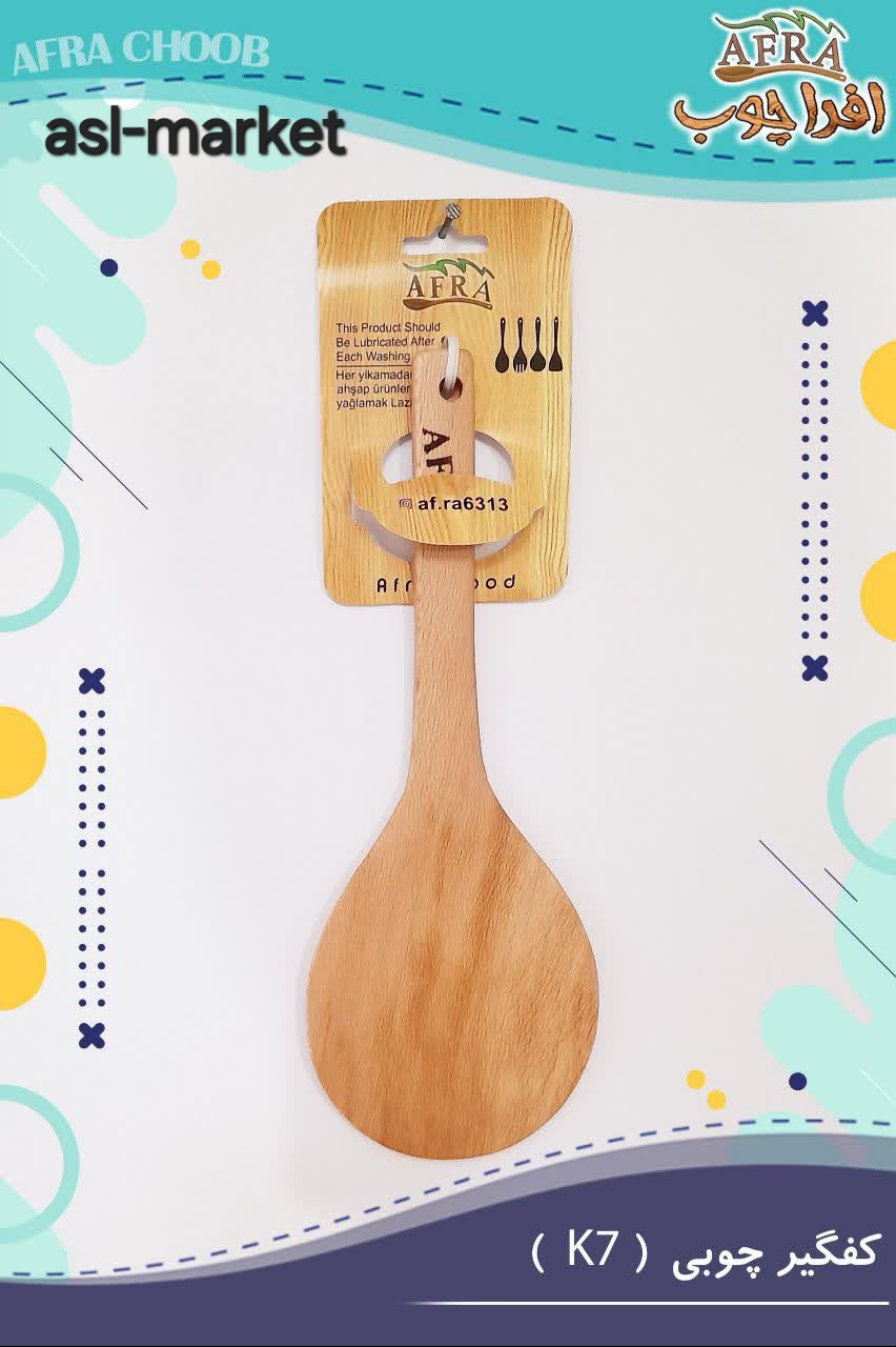 کفگیر چوبی دسته کوتاه مدل افرا