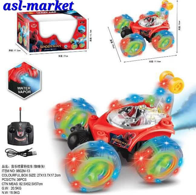 ماشین شارژی دیوانه دودزا